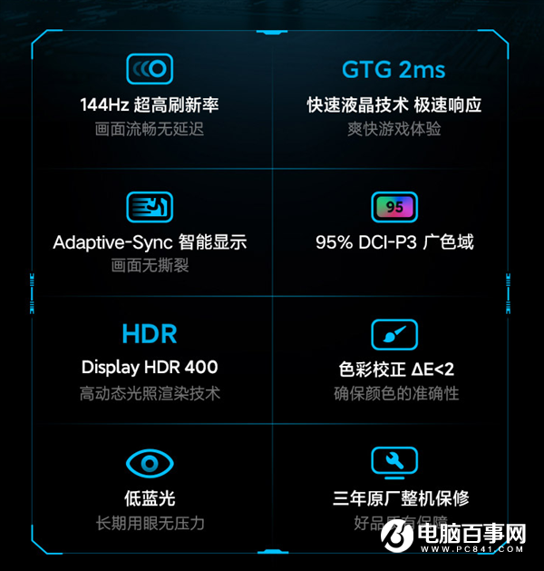 小米快速液晶显示器24.5英寸发布:144Hz 999元
