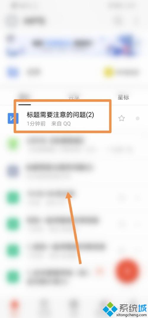 安卓手机怎么扫描文件_手机扫描文件的图文教程 安卓手机怎么扫描文件 手机扫描文件的图文教程