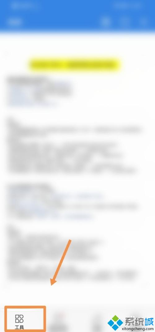 安卓手机怎么扫描文件_手机扫描文件的图文教程 安卓手机怎么扫描文件 手机扫描文件的图文教程