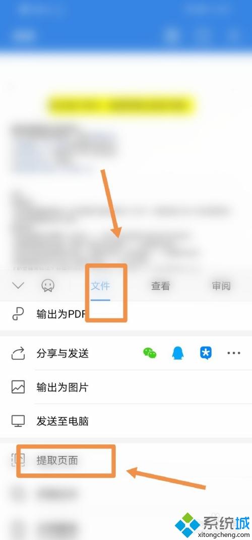 安卓手机怎么扫描文件_手机扫描文件的图文教程 安卓手机怎么扫描文件 手机扫描文件的图文教程