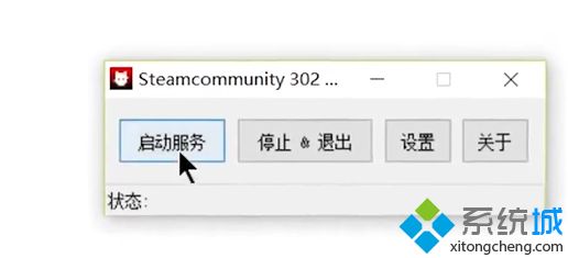 电脑打开steam平台出现错误代码118的解决方法