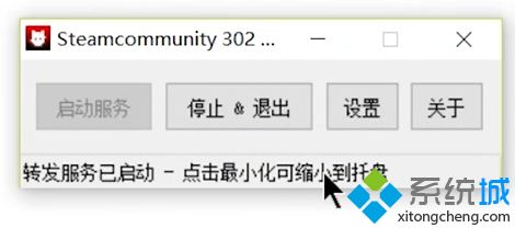 电脑打开steam平台出现错误代码118的解决方法