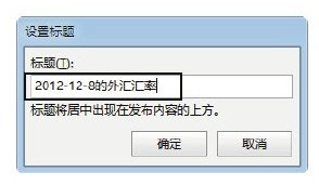 excel共享工作簿保存问题 将Excel工作簿保存为交互式Web页面文件的方法 excel共享工作簿保存问题 将Excel工作簿保存为交互式Web页面文件的方法