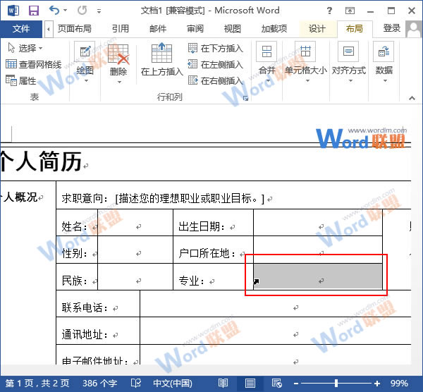 word表格合并拆分单元格 拆分和合并Word2013中表格的单元格