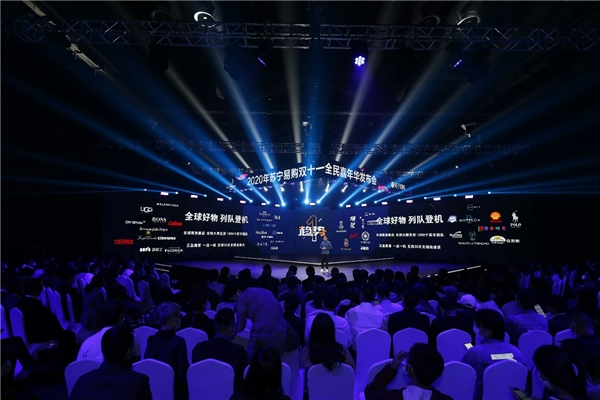 郎永淳点赞苏宁易购双十一备货:全球供应链能力强大