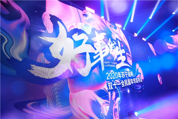 双十一，房子5折起售，奥迪汽车6.3折 网友：苏宁给力！