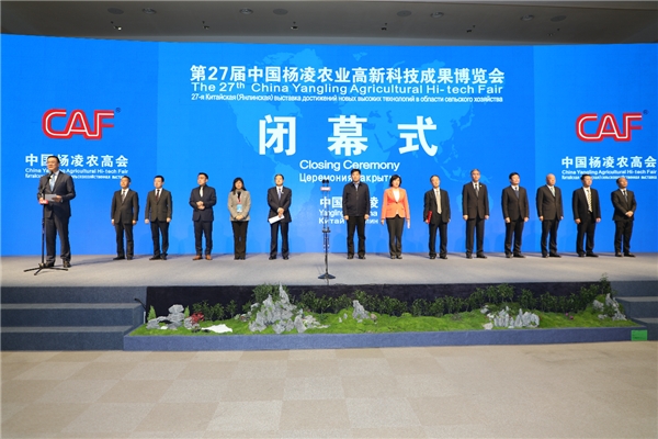 第27届农高会今日闭幕，依托云上会展平台全网触达近1亿人