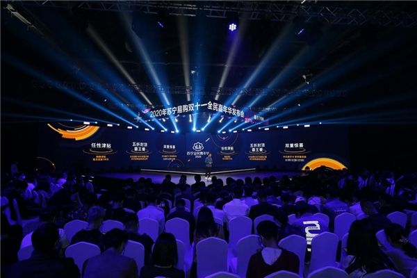 苏宁Super会员权益升级 双十一海底捞、喜茶、肯德基免费拿