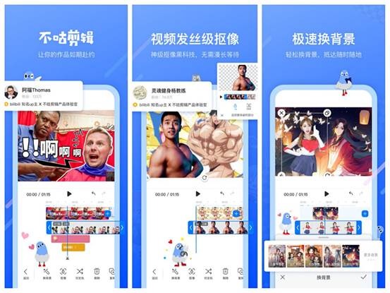 Versa 宣布获 B 站领投 B 轮融资，推出移动视频剪辑 App“不咕剪辑”