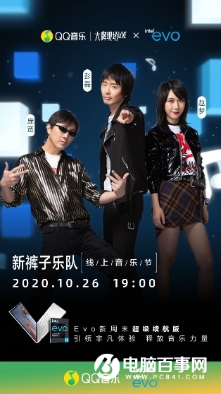 Intel EVO严苛认证！14款极品笔记本上市：秒光