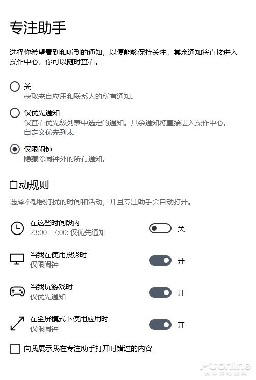 Win10 20H2 正式发布：多图对比旧版&amp;amp;新功能一览