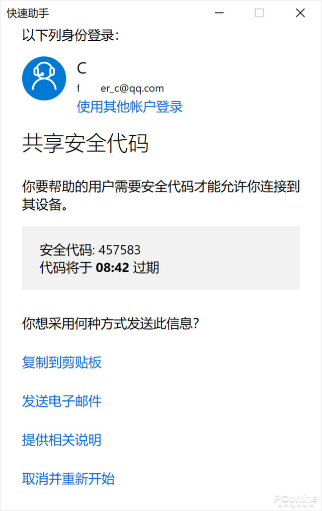 Win10 这隐藏功能太良心,远程解决电脑问题神器