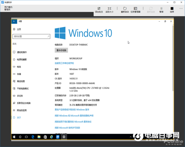 Win10 这隐藏功能太良心,远程解决电脑问题神器