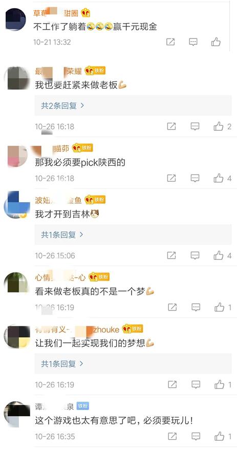 京东10亿招“老板”火爆进行中！网友直呼全民营业太嗨了