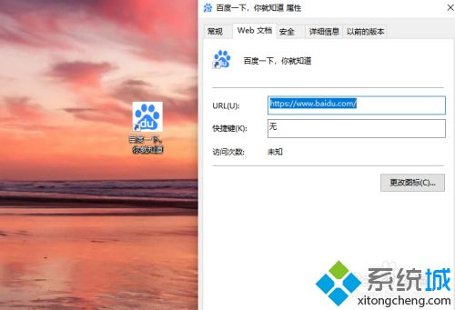 谷歌浏览器怎么把一个网页固定在桌面上 教你把谷歌浏览器网页固定在桌面的方法