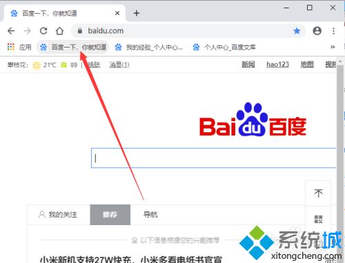 谷歌浏览器怎么把一个网页固定在桌面上 教你把谷歌浏览器网页固定在桌面的方法