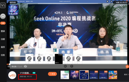 Geek Online 2020编程挑战赛 以创意作品致敬极客精神