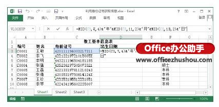 excel身份证号提取出生年月 使用Excel函数从身份证号提取人员的出生年月和性别信息