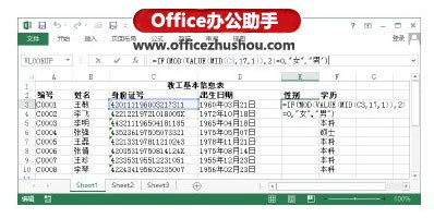 excel身份证号提取出生年月 使用Excel函数从身份证号提取人员的出生年月和性别信息