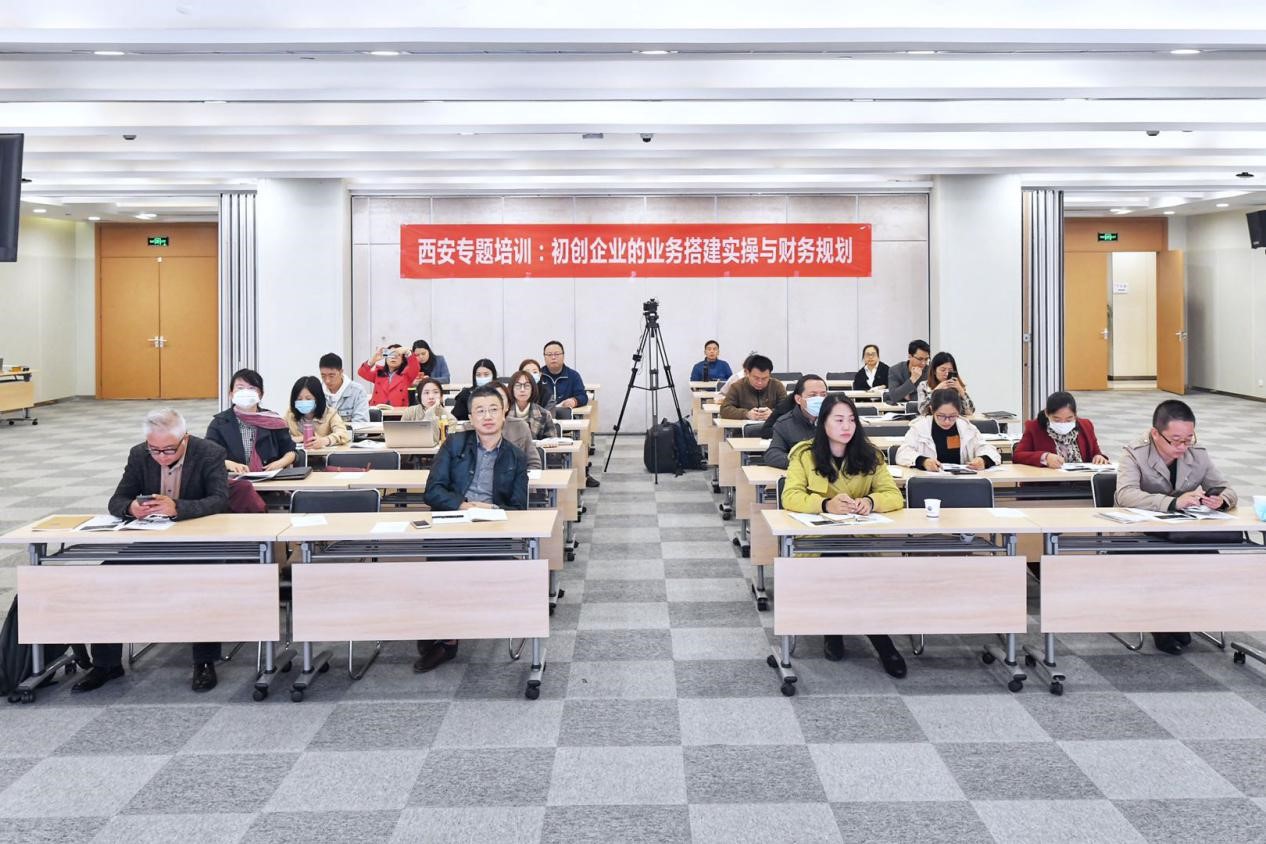 清科创业学院服务西安高新区 10月开展初创企业业务搭建与财务规划专题培训
