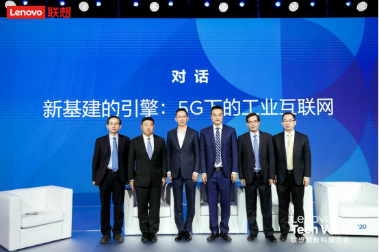 联想持续发力智能物联,构建新基建时代下的行业新引擎