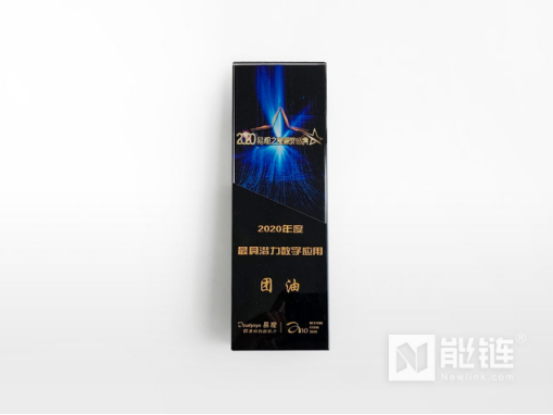 能链团油获易观最具潜力数字应用 出行能源唯一上榜App