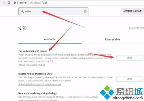 如何让chrome浏览器网页静音 让谷歌浏览器网页静音的设置方法
