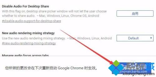 如何让chrome浏览器网页静音 让谷歌浏览器网页静音的设置方法