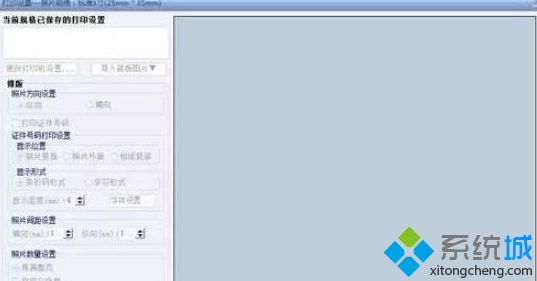 证照之星无法打印证件照怎么回事 证照之星无法打印证件照的处理方法