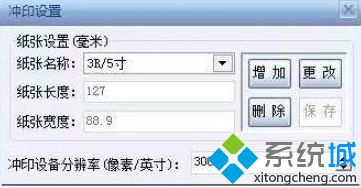 证照之星无法打印证件照怎么回事 证照之星无法打印证件照的处理方法