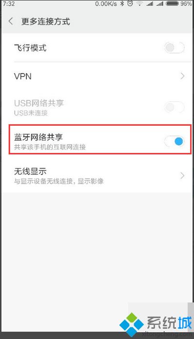 蓝牙怎么共享wif 手机蓝牙共享wifi的方法