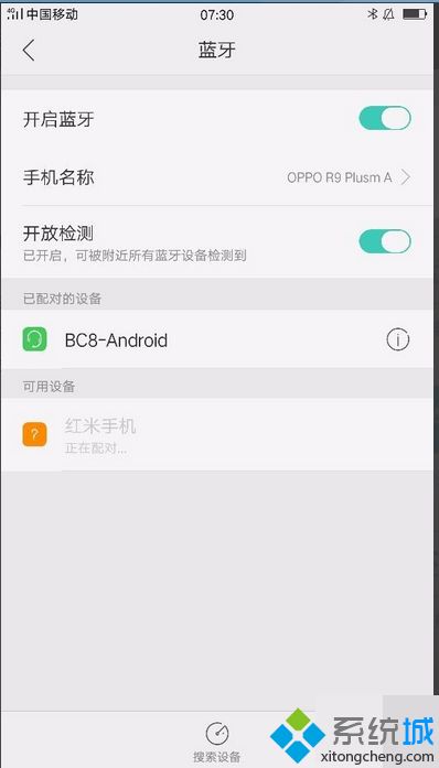 蓝牙怎么共享wif 手机蓝牙共享wifi的方法