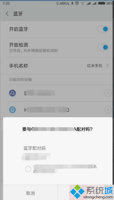 蓝牙怎么共享wif 手机蓝牙共享wifi的方法