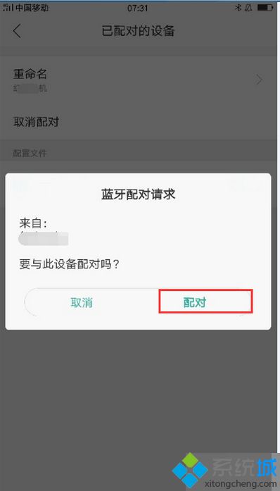 蓝牙怎么共享wif 手机蓝牙共享wifi的方法