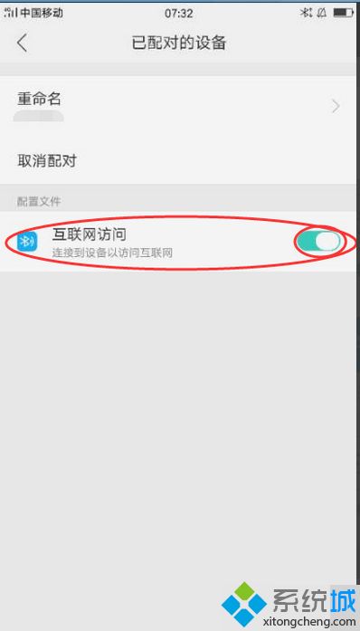 蓝牙怎么共享wif 手机蓝牙共享wifi的方法