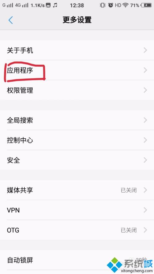 怎么深度清理手机内存_深度清理手机垃圾的方法 怎么深度清理手机内存 深度清理手机垃圾的方法