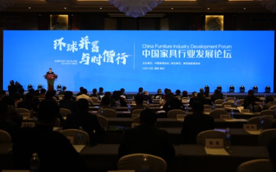 “环球并蓄·与时偕行”大信家居亮相中国家具行业发展论坛