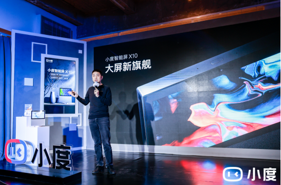 宣布独立融资后的小度带来首款新品 聚焦家庭场景智能解决方案升级