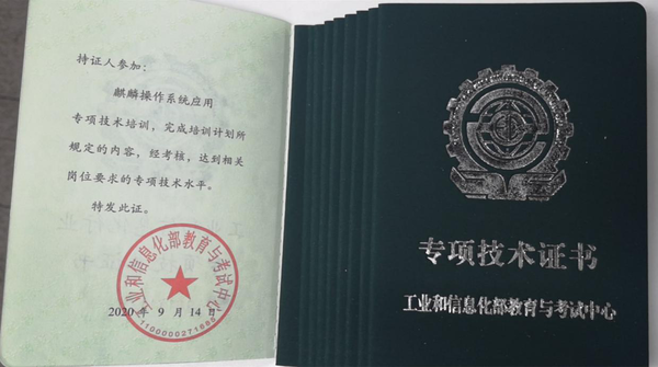 政府企业双认证!银河麒麟操作系统课程成信创人才热门!