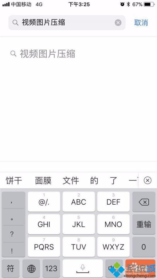 怎样用手机压缩图片 手机压缩照片详细教程