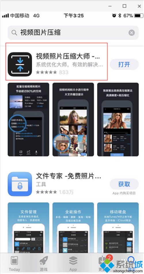 怎样用手机压缩图片 手机压缩照片详细教程