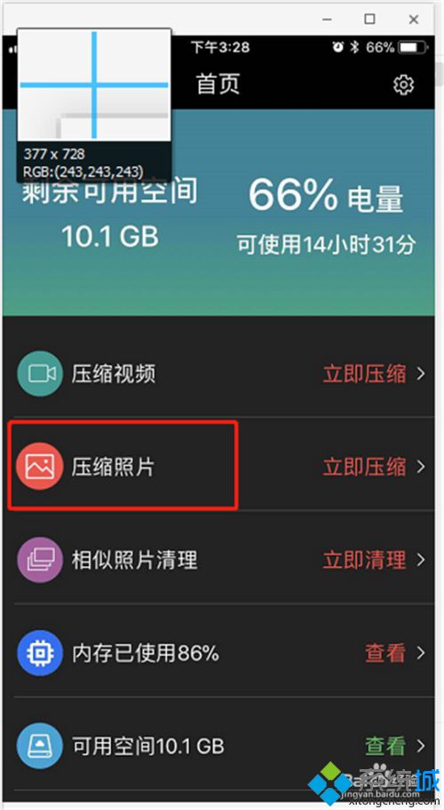 怎样用手机压缩图片 手机压缩照片详细教程
