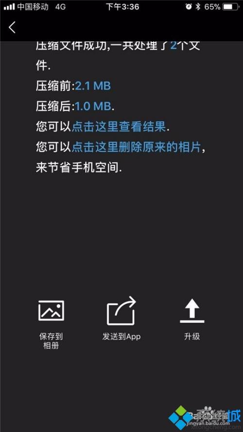 怎样用手机压缩图片 手机压缩照片详细教程