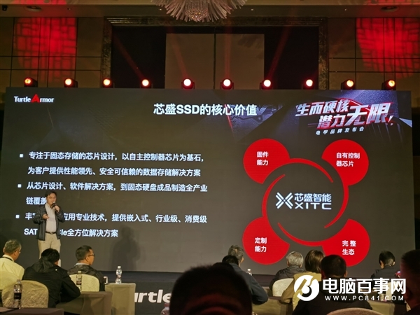 龟甲!全新国产SSD品牌诞生 只用原厂颗粒