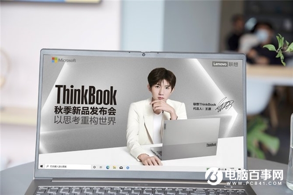 纤薄机身+AMD锐龙4000系强悍性能 ThinkBook 15上手