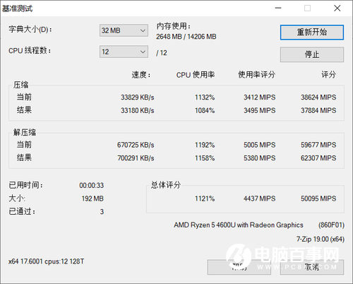 纤薄机身+AMD锐龙4000系强悍性能 ThinkBook 15上手