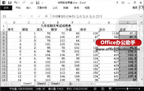 excel常量数组 Excel2013中使用数组常量进行计算的方法
