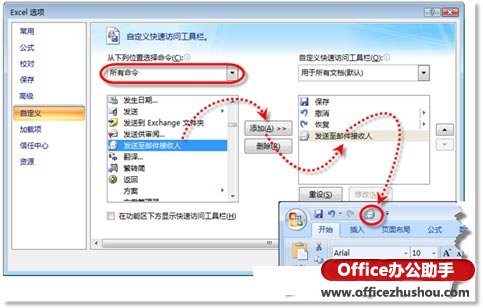 excel发送简历的邮件内容 用邮件发送Excel工作簿或其中的部分内容的方法