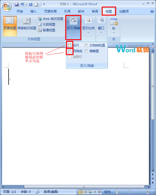 隐藏标尺 在Word2007中如何显示/隐藏标尺和网格线