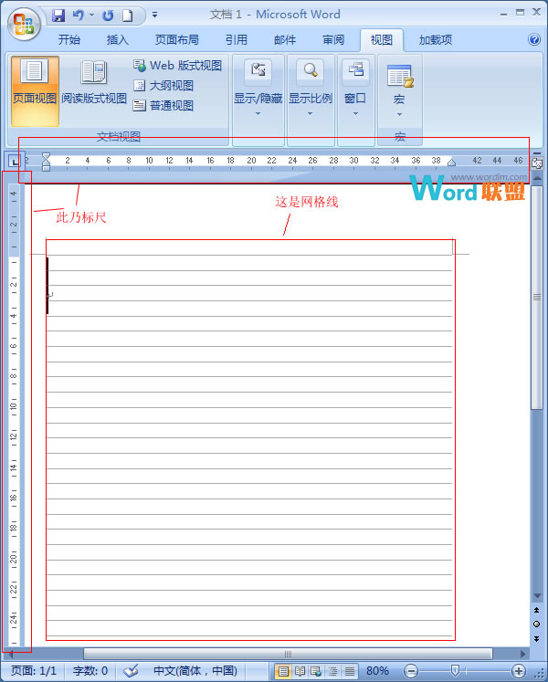 隐藏标尺 在Word2007中如何显示/隐藏标尺和网格线